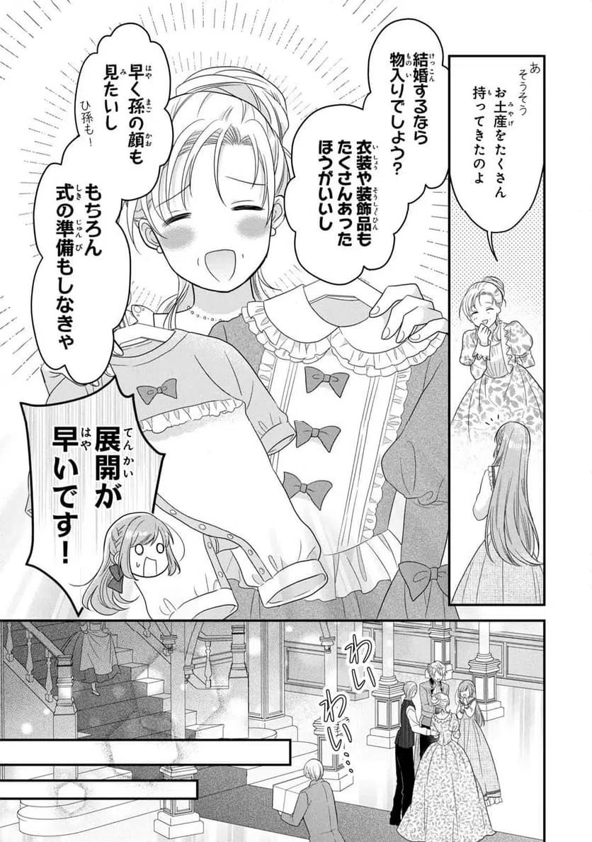 ページ 38 — 第11話