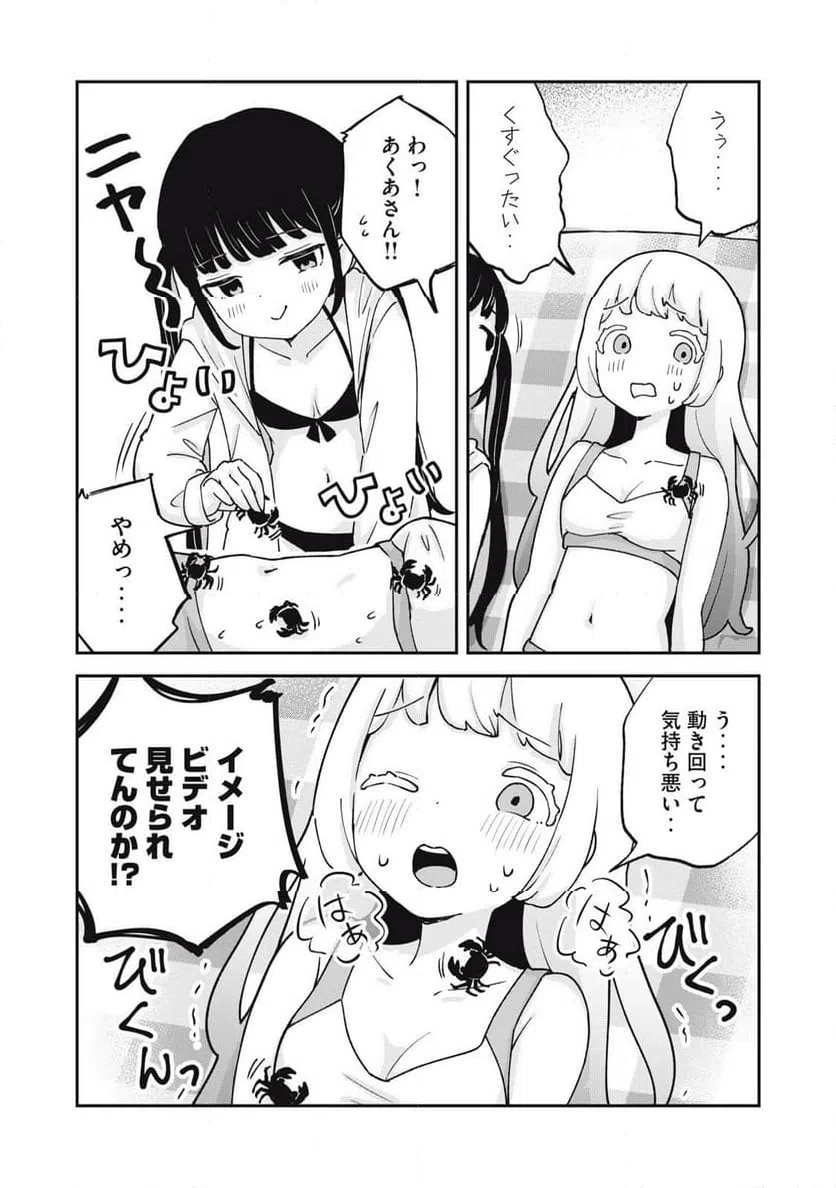 ページ 3 — 第15話