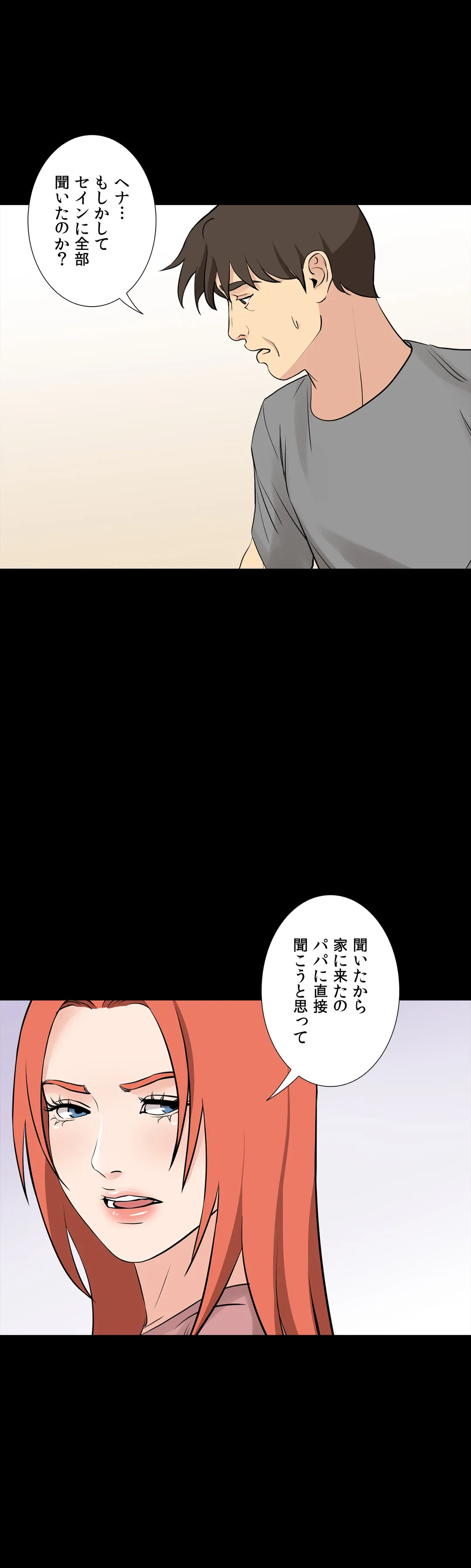 ページ 20 — 第55話