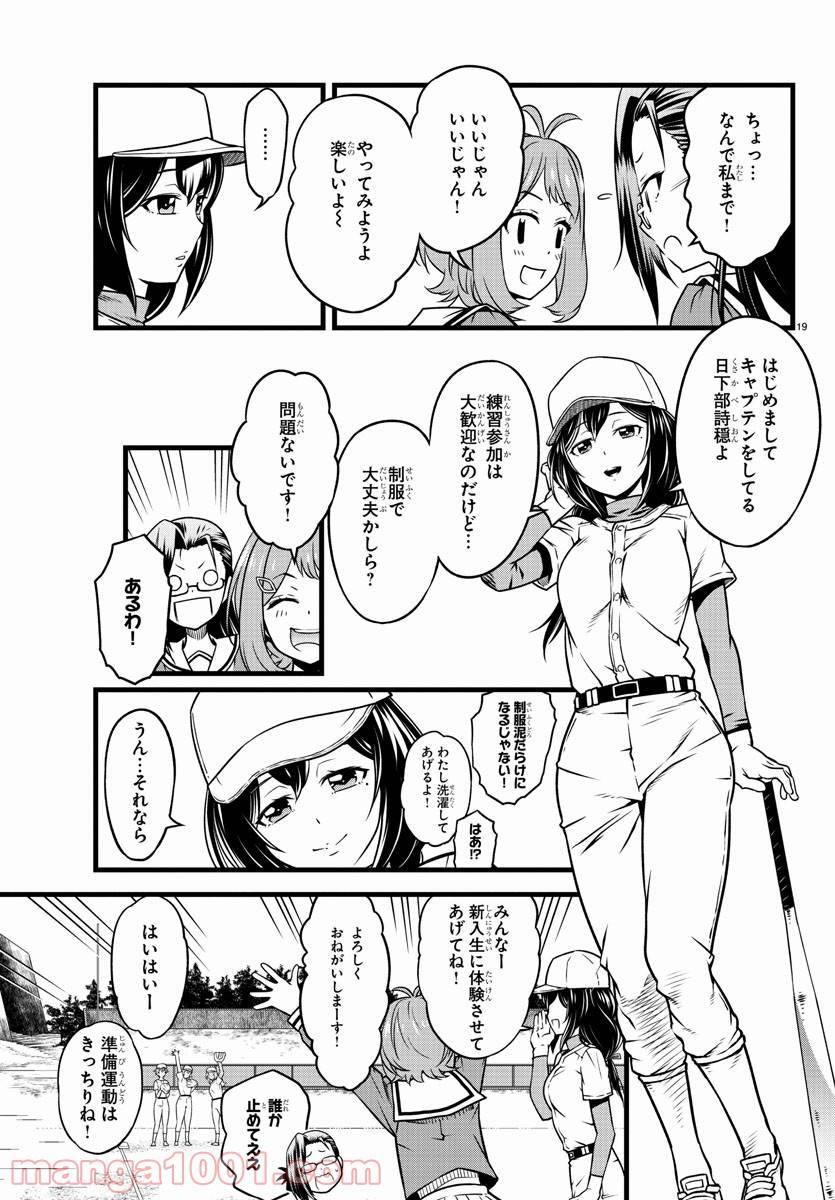ページ 27 — 第1話