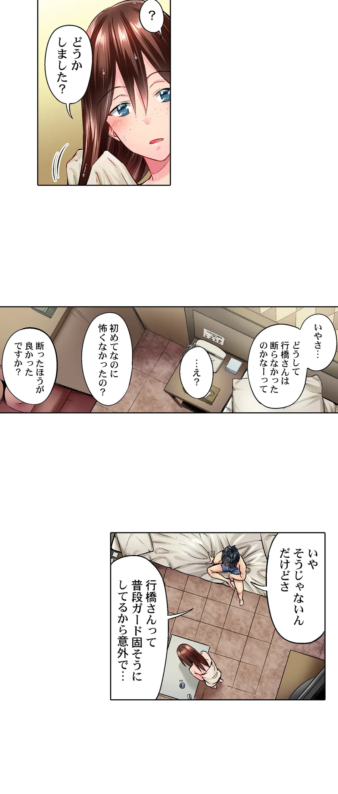 ページ 17 — 第4話