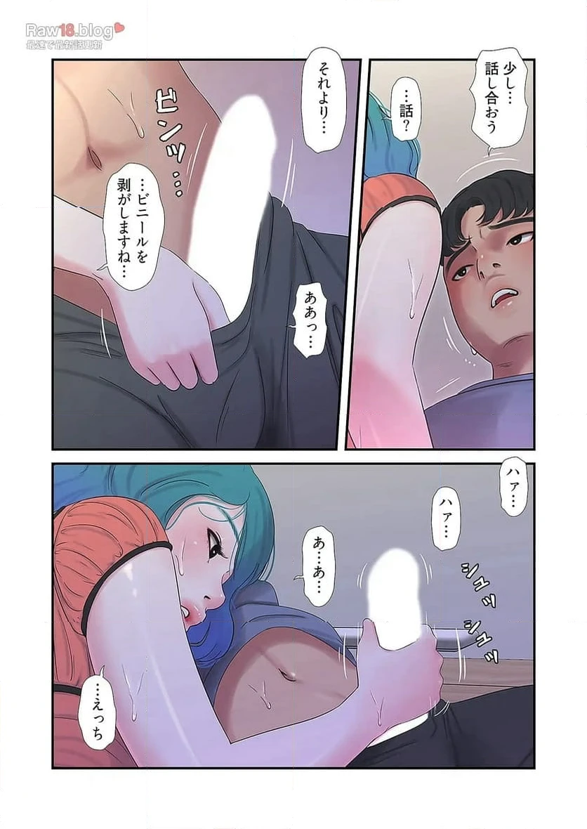 ページ 12 — 第13話