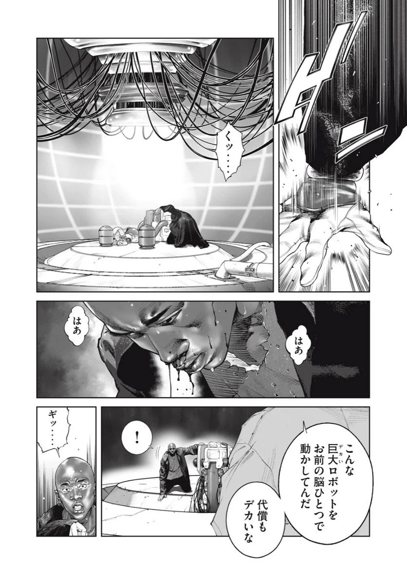 ページ 4 — 第67話