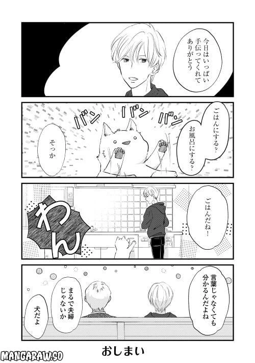 ページ 8 — 第26話