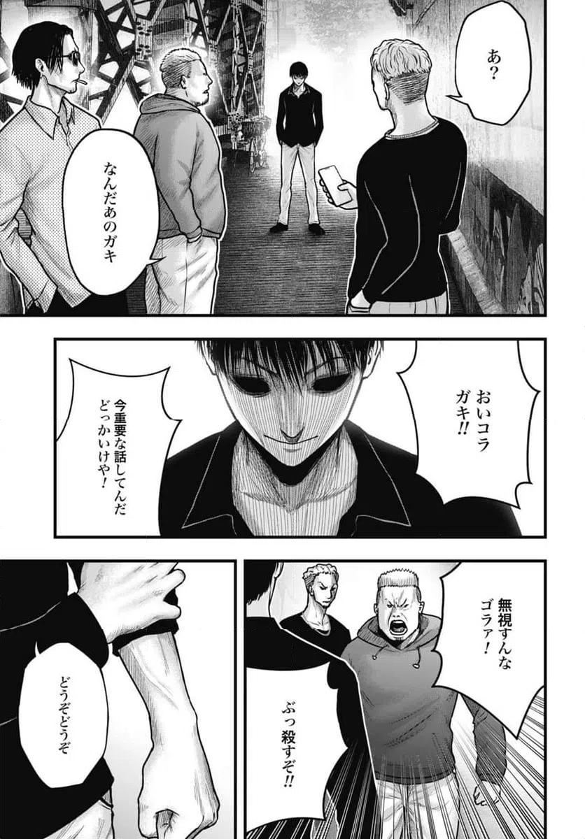 ページ 5 — 第3.1話