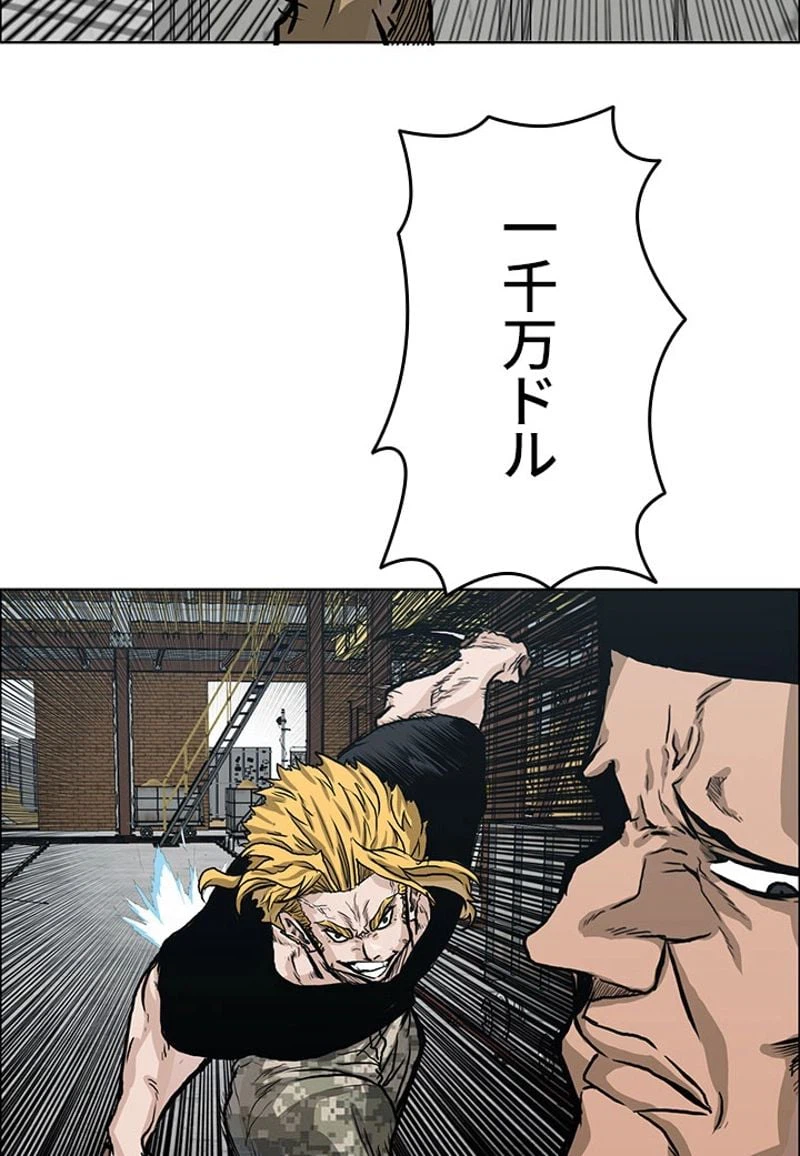 ページ 24 — 第162話