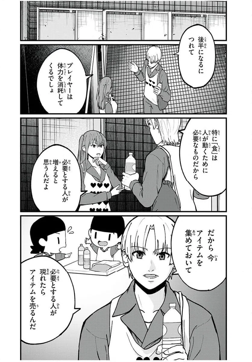 ページ 14 — 第29話