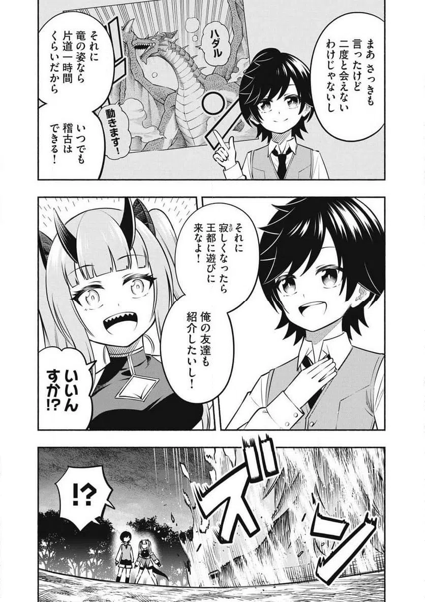 ページ 14 — 第13.1話