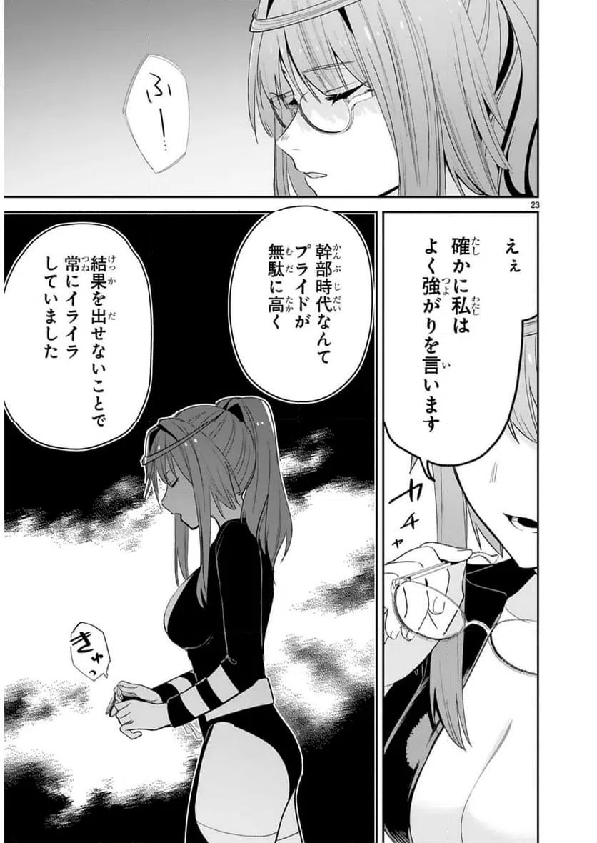 ページ 24 — 第26話