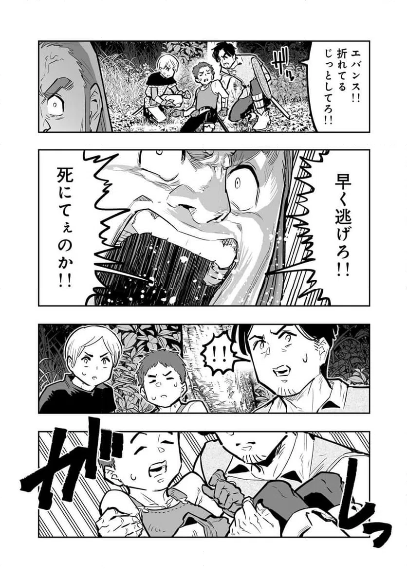 ページ 9 — 第10話