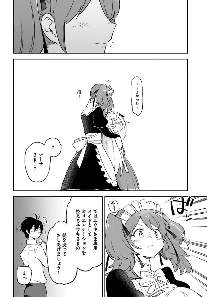ページ 17 — 第38話