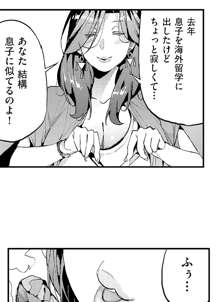 ページ 19 — 第1話