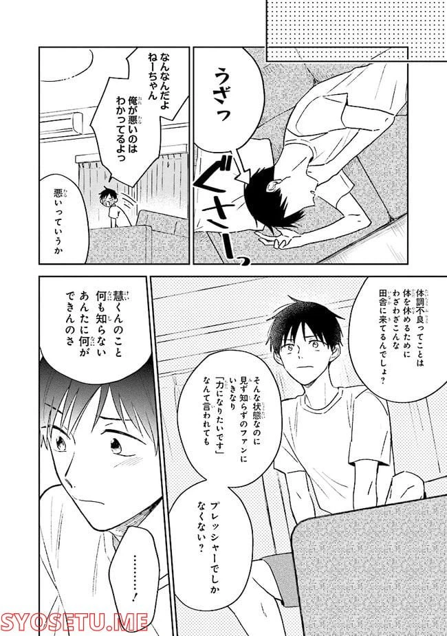 ページ 22 — 第1話
