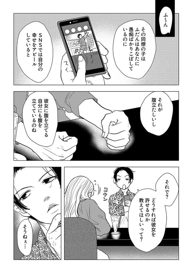 ページ 5 — 第1.1話