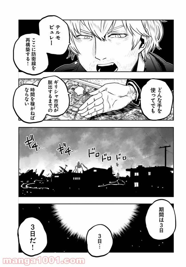ページ 7 — 第5.2話