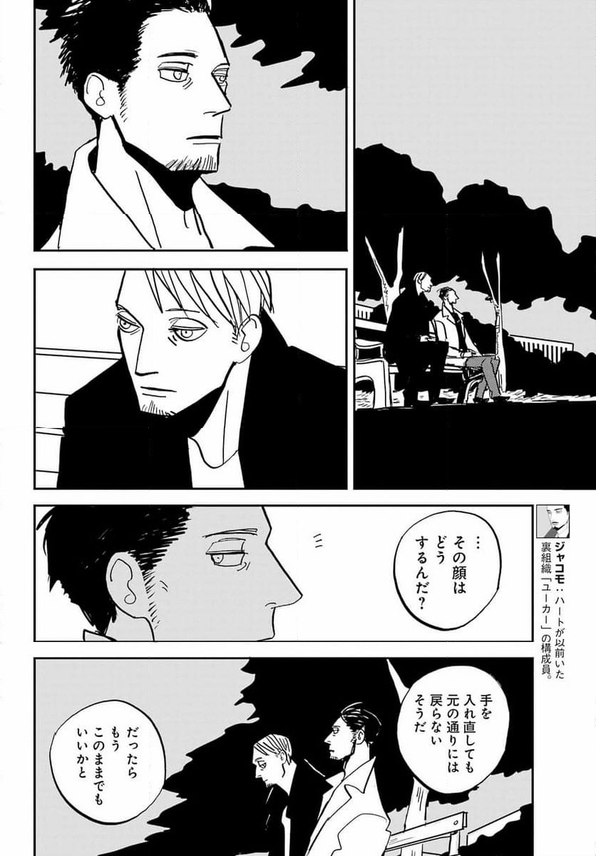ページ 28 — 第54話