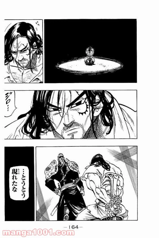 ページ 3 — 第153話