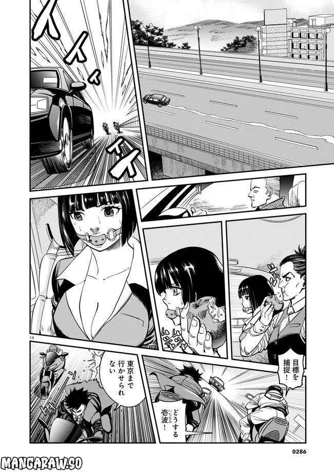 ページ 14 — 第1話