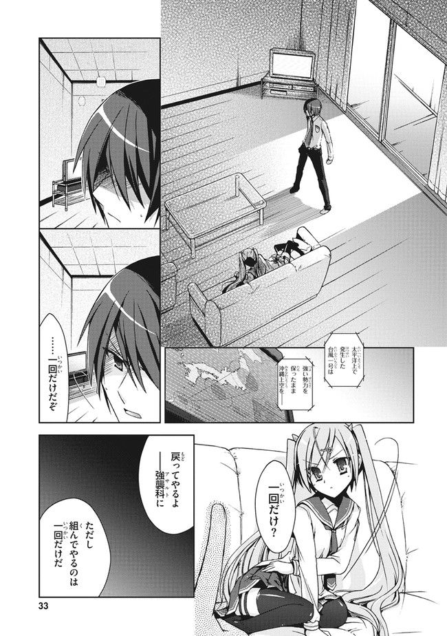 ページ 33 — 第6話