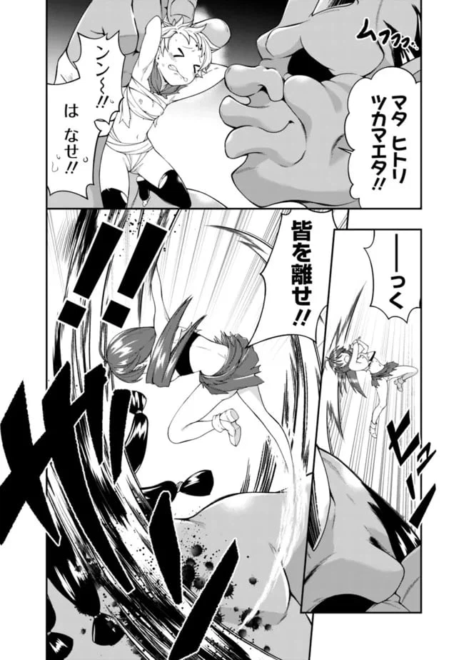 ページ 6 — 第160話