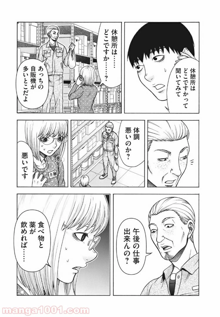 ページ 5 — 第102話