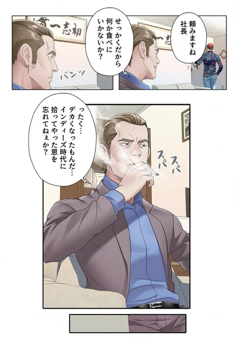 ページ 9 — 第8話
