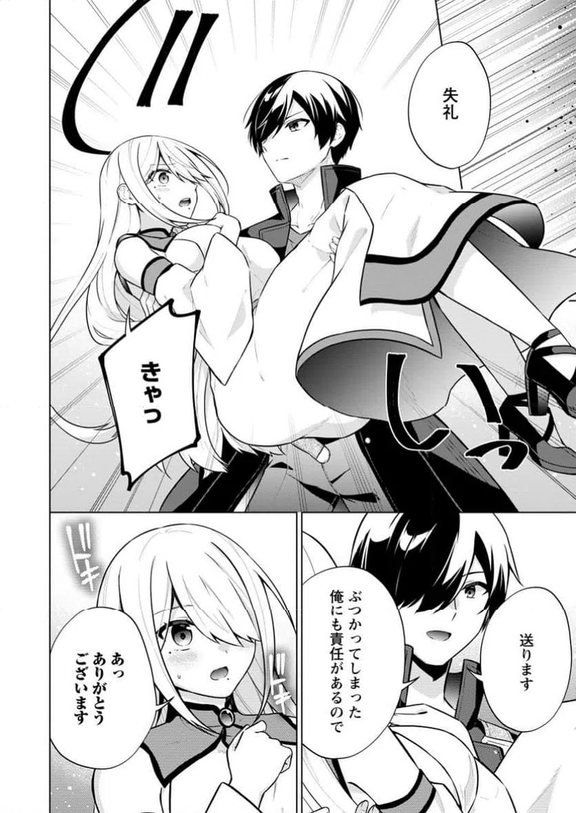 ページ 7 — 第67.3話