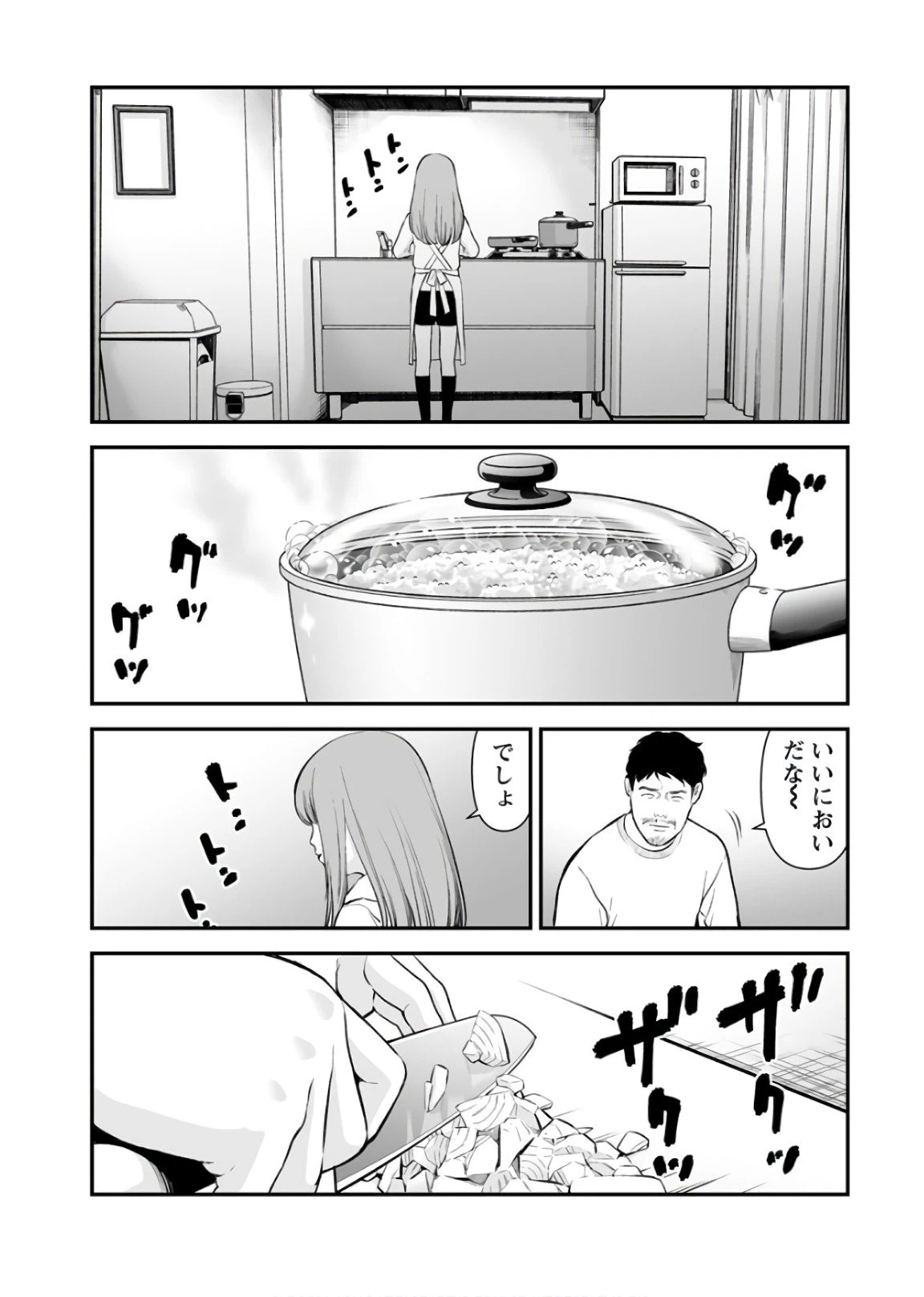 ページ 20 — 第22話