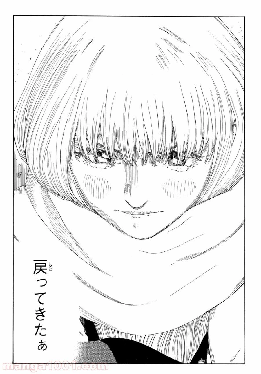 ページ 14 — 第344話