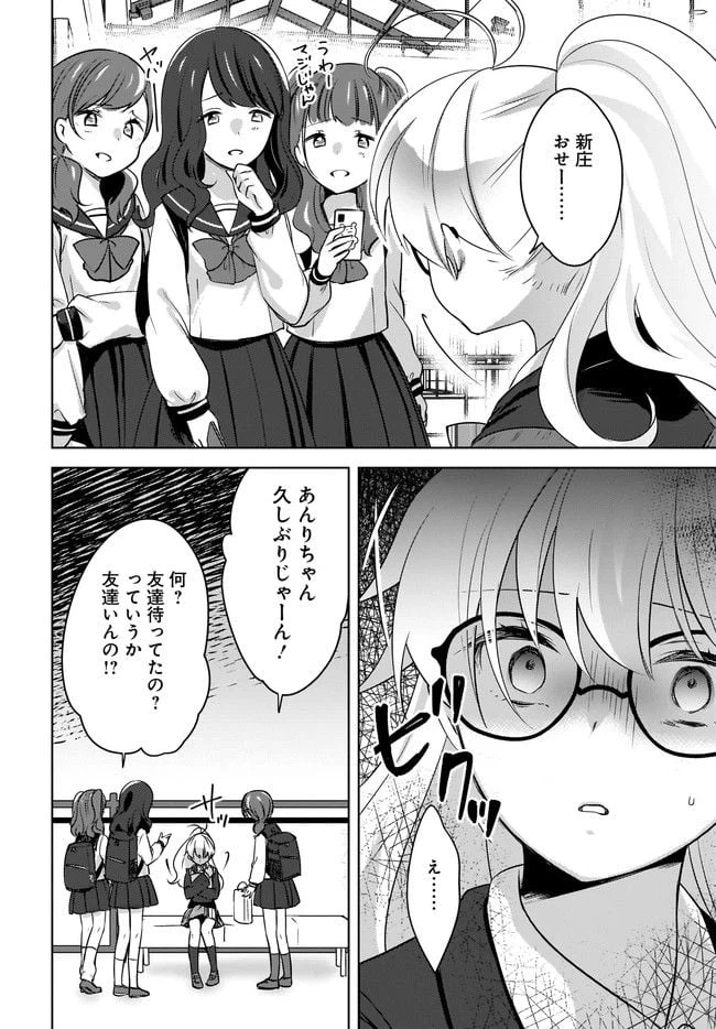 ページ 5 — 第9.2話