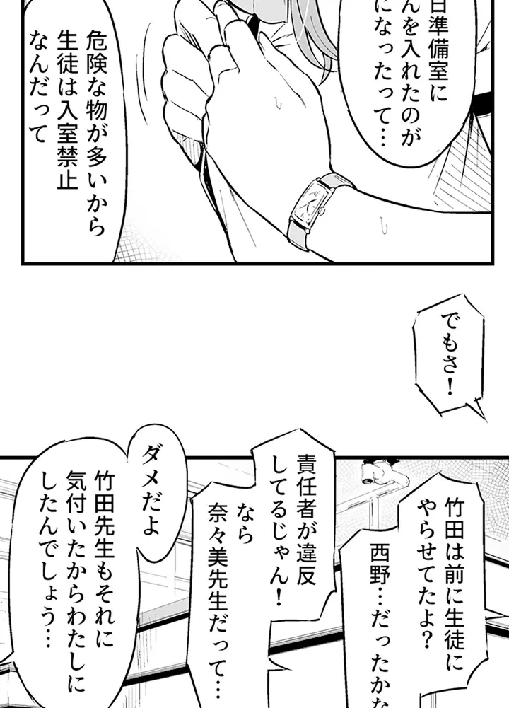 ページ 33 — 第1話