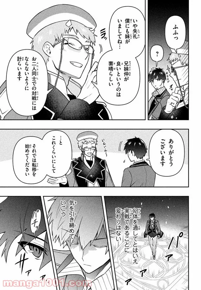 ページ 3 — 第10話