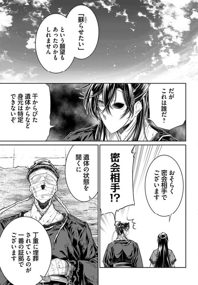 ページ 7 — 第10.1話