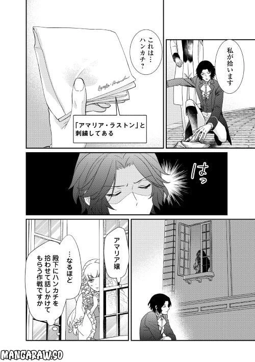 ページ 26 — 第23話