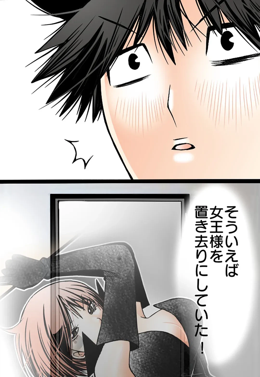 ページ 29 — 第13話