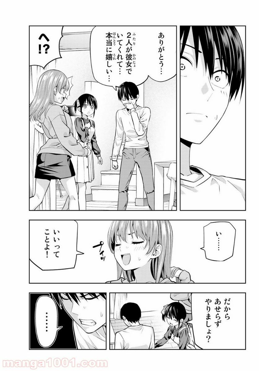 ページ 12 — 第16話