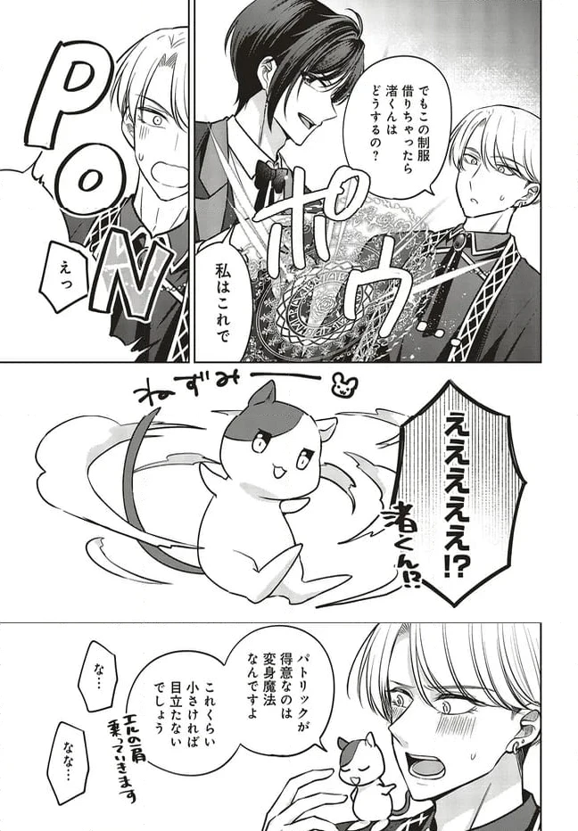 ページ 9 — 第18.1話