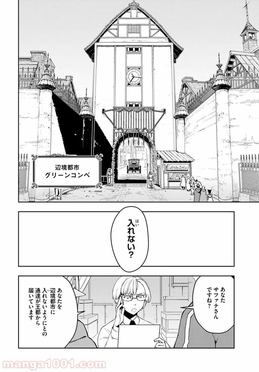 ページ 34 — 第1話