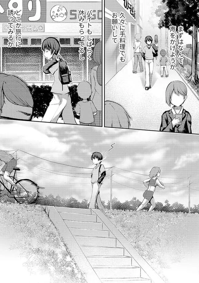 ページ 10 — 第6.3話