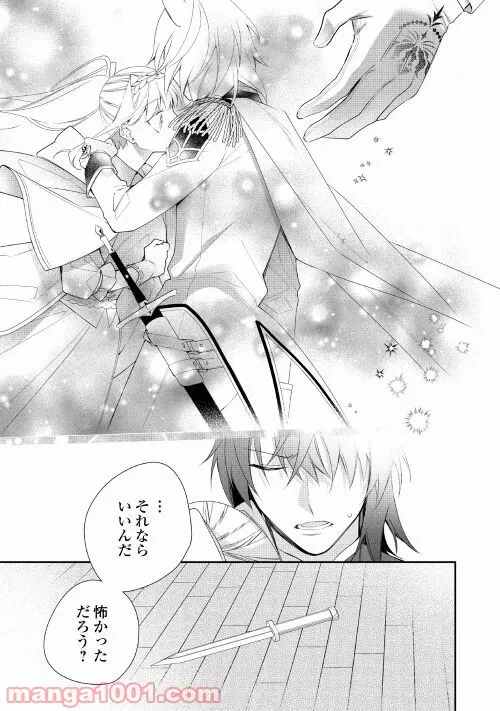ページ 27 — 第2話