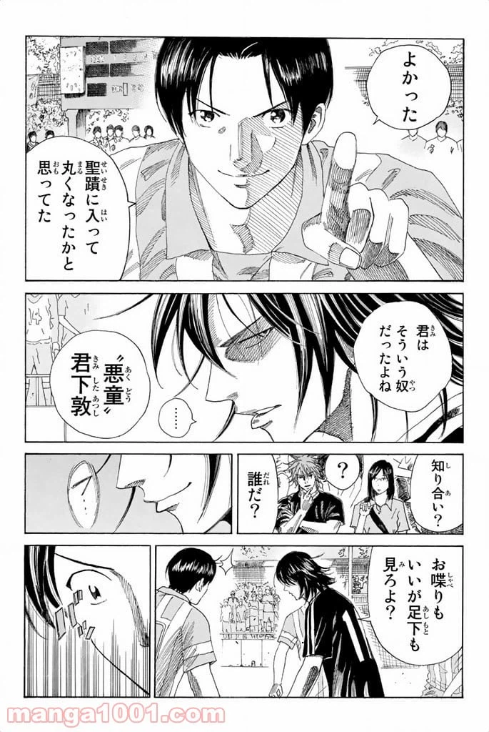 ページ 14 — 第62話