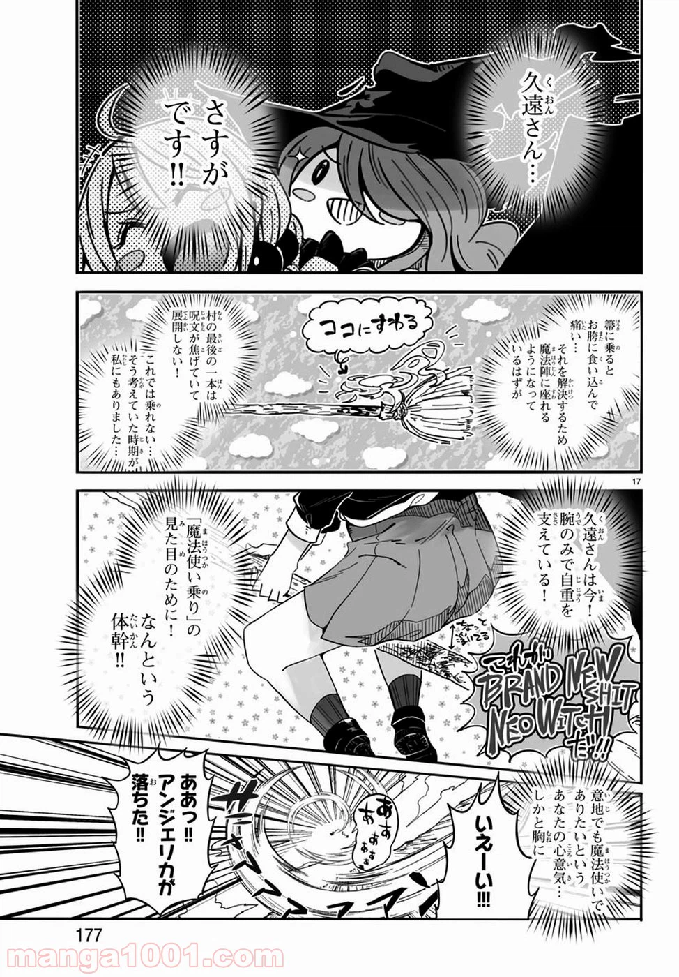 ページ 19 — 第3話