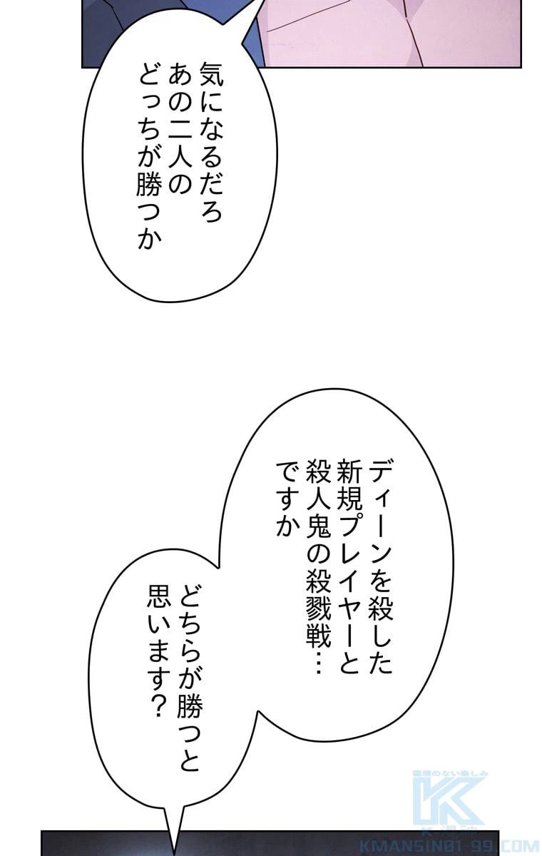 ページ 5 — 第35話