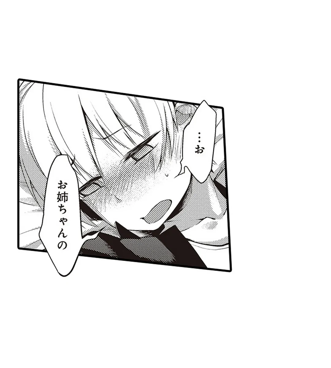 ページ 22 — 第12話