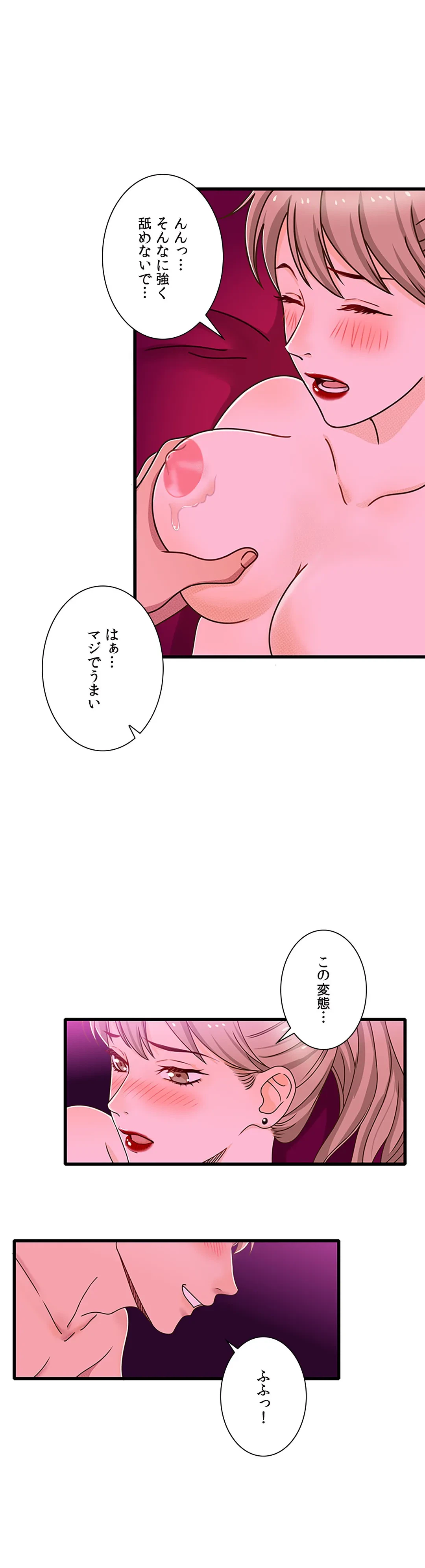ページ 25 — 第13話