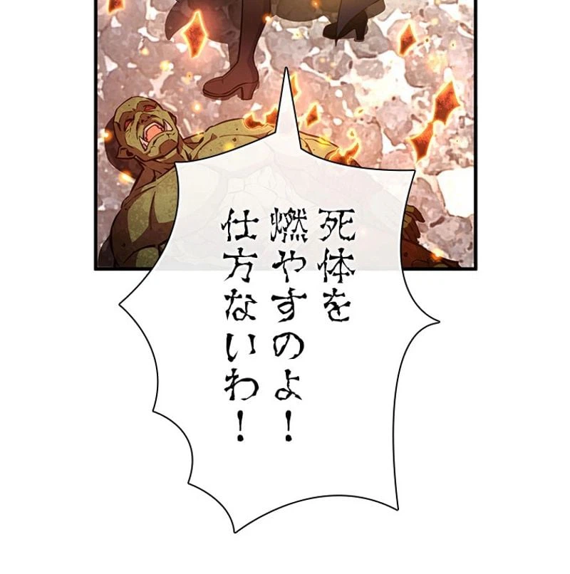 ページ 21 — 第149話