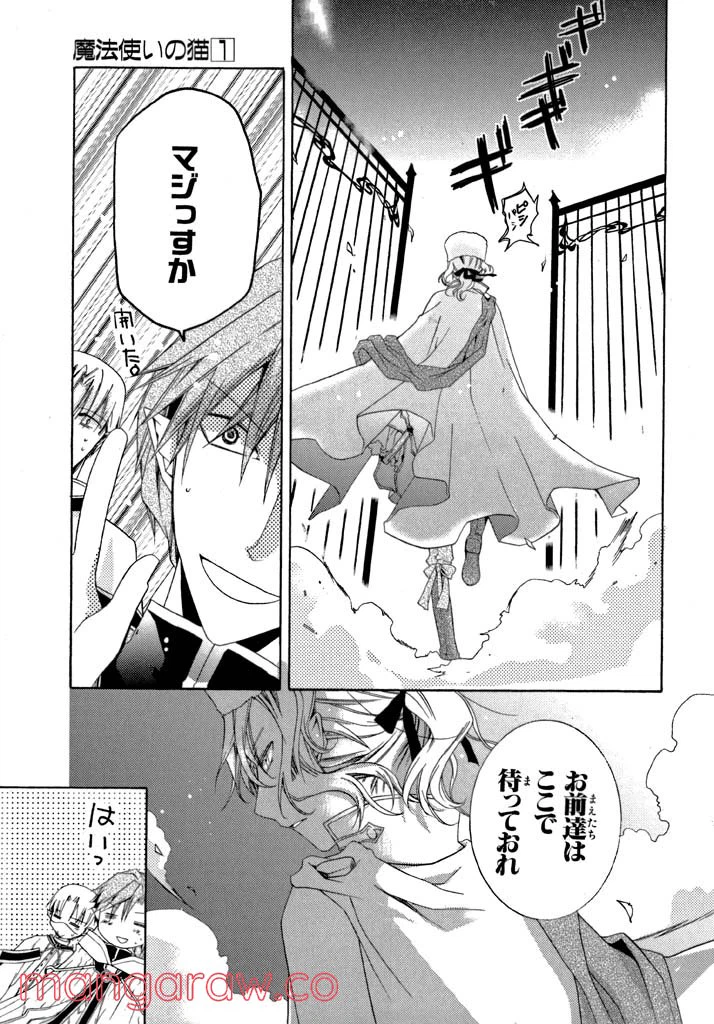 ページ 23 — 第5話