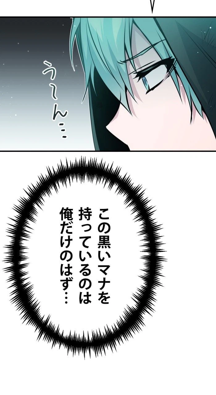 ページ 9 — 第48話