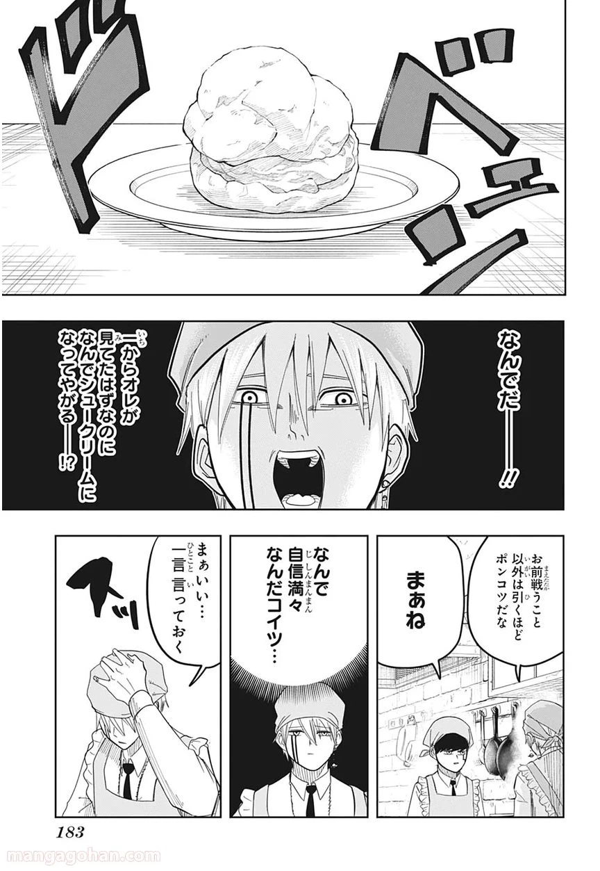 ページ 15 — 第10話