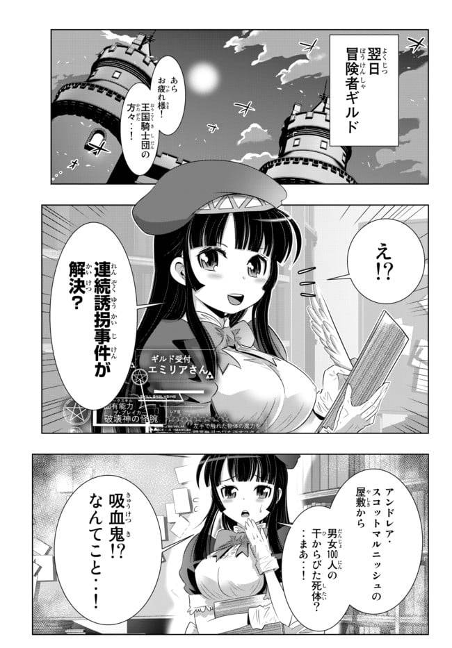 ページ 19 — 第15話